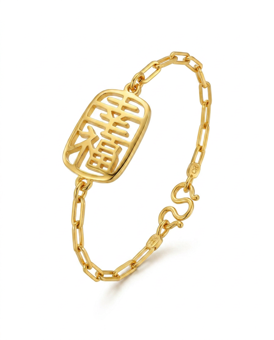 916 Gold Bracelet Blessing Joy